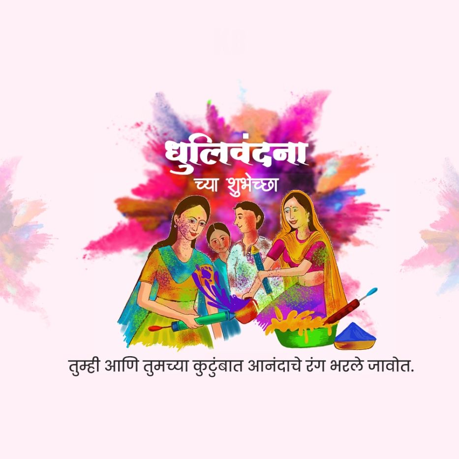 Happy Dhuleti: 25 March | Download Poster and Hd Images 17 Happy Dhuleti Images Hd